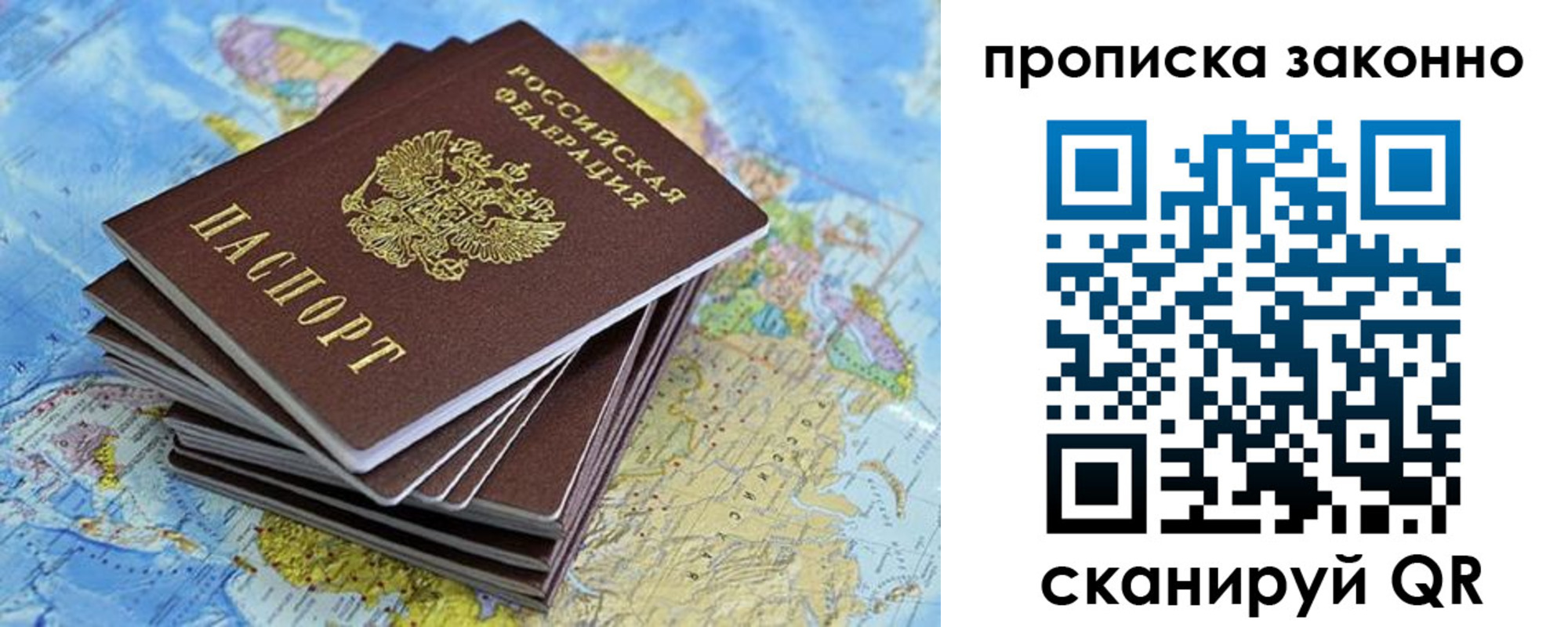 временная регистрация надежно в Жуковке