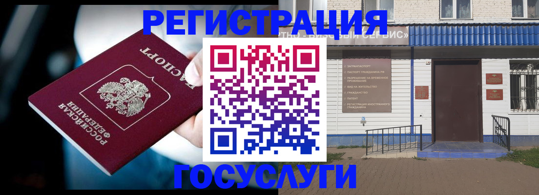 прописка штамп в Жуковке