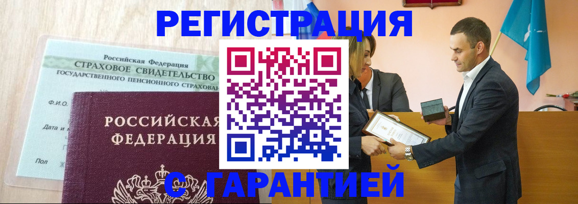 прописка для кредита в Жуковке